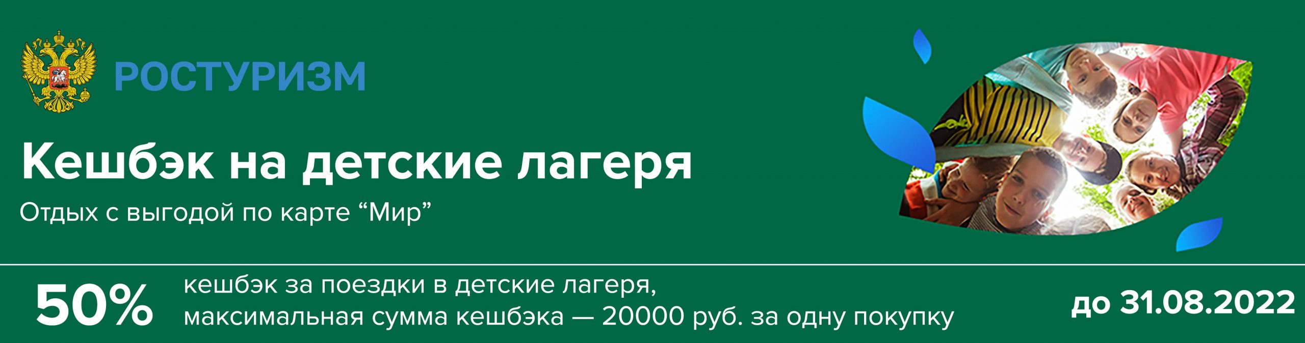 Английские лагеря в Одинцово